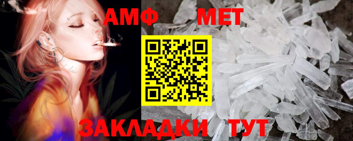 Amphetamine  АМФЕТАМИН VHQ  Вход с VPN  Черняховск 