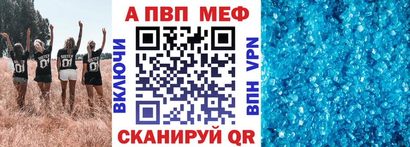 Alfa_PVP кристаллы  Черняховск 