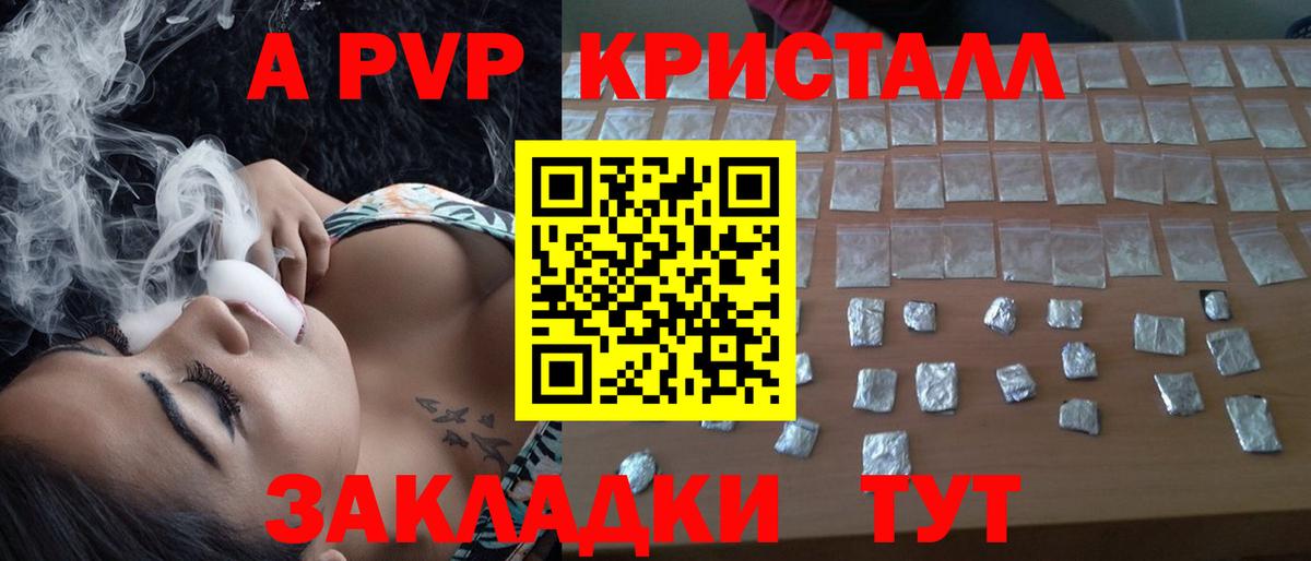 А ПВП Соль Черняховск