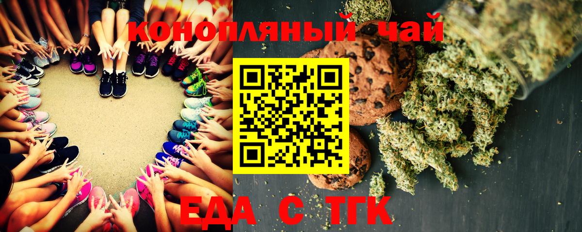 Canna-Cookies конопля Черняховск