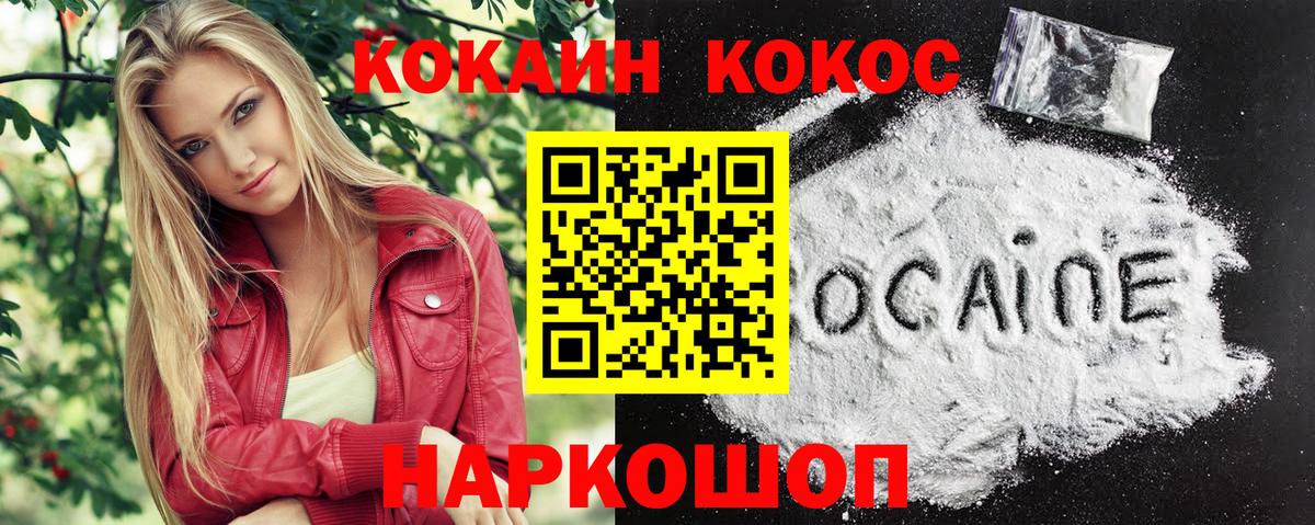 Кокаин  Вход с VPN  Кокаин Columbia  Черняховск  COCAIN VHQ 