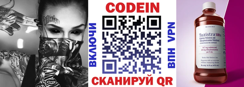 блэк спрут tor  Черняховск  Кодеин напиток Lean (лин) 