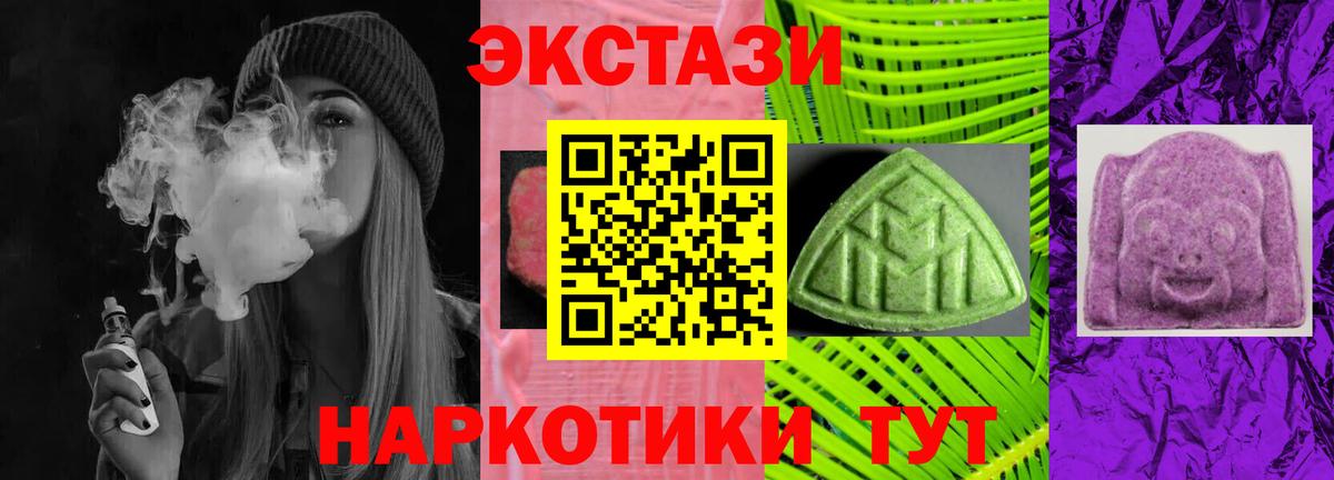 Экстази  Экстази 99%  Черняховск  Вход с VPN  Ecstasy Punisher 