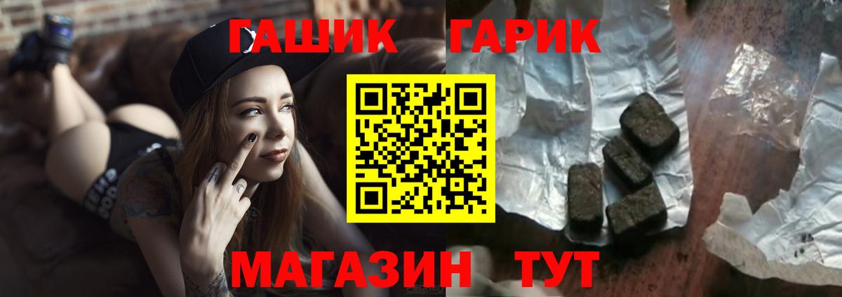 ГАШИШ ice o lator Черняховск