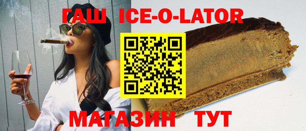 Гашиш hashish  Гашиш гашик  Черняховск  Вход с VPN 