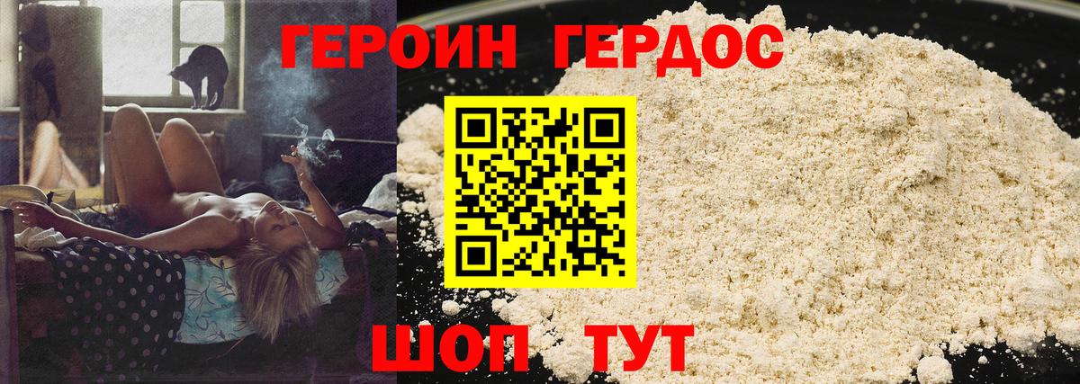 Черняховск  Героин хмурый  ГЕРОИН  Вход с VPN 