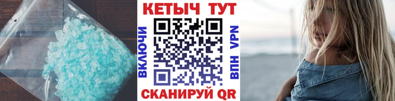КЕТАМИН ketamine  продажа наркотиков  Черняховск 