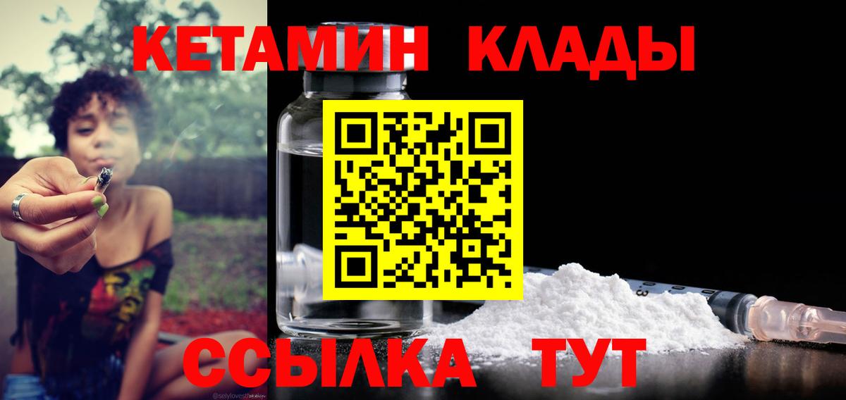 Кетамин ketamine  Вход с VPN  КЕТАМИН VHQ  Черняховск 