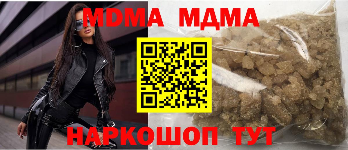 MDMA Molly  Вход с VPN  Черняховск  МДМА crystal 
