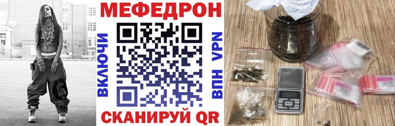 МЕФ 4 MMC закладка Черняховск