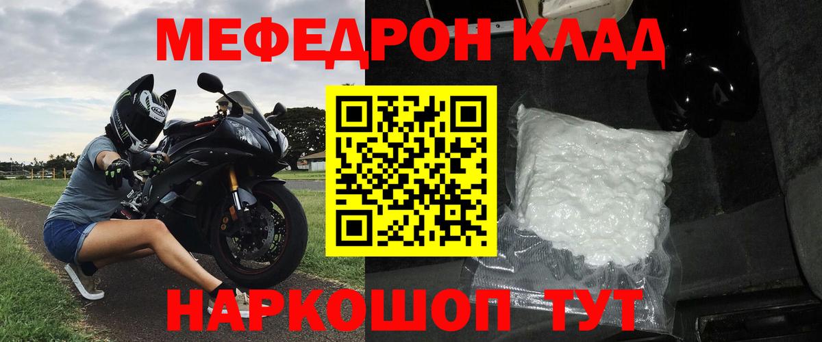 Мефедрон  Вход с VPN  Мефедрон  Черняховск  МЯУ-МЯУ mephedrone  Мефедрон кристаллы 