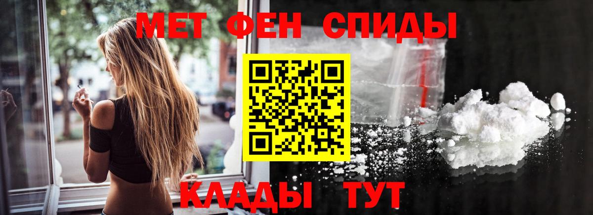 МЕТАМФЕТАМИН Декстрометамфетамин 99.9%  Вход с VPN  Черняховск  МЕТАМФЕТАМИН Декстрометамфетамин 99.9% 