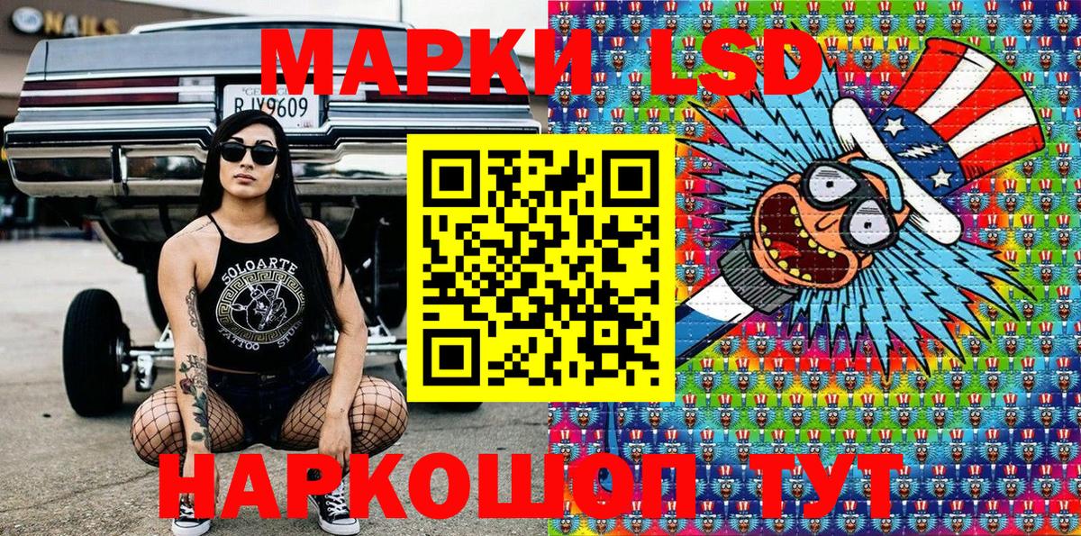 Черняховск  Наркотические марки 1,8мг  Вход с VPN 