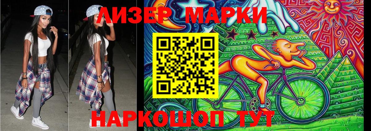 Наркотические марки 1,5мг Черняховск