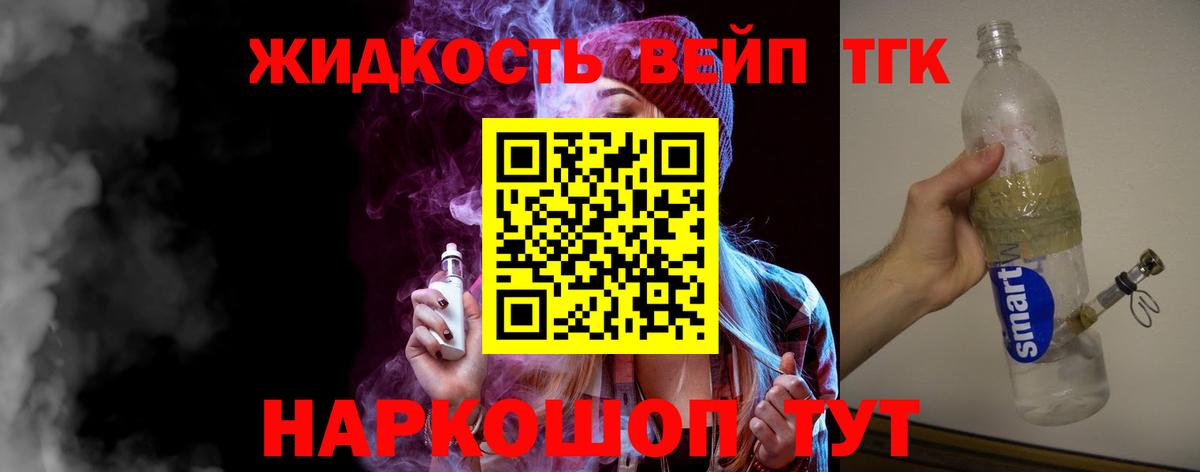 Черняховск  ТГК вейп  Вход с VPN 